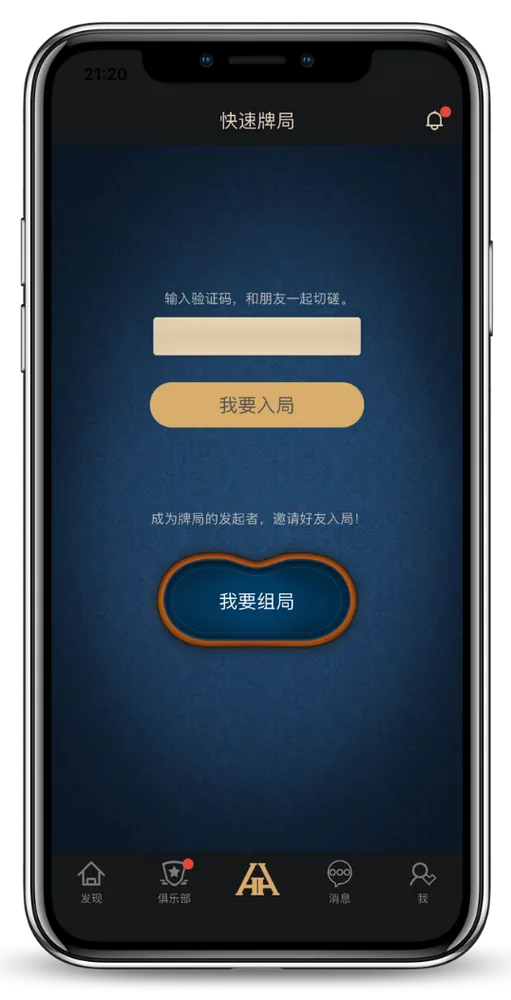 最正规的HHpoker俱乐部